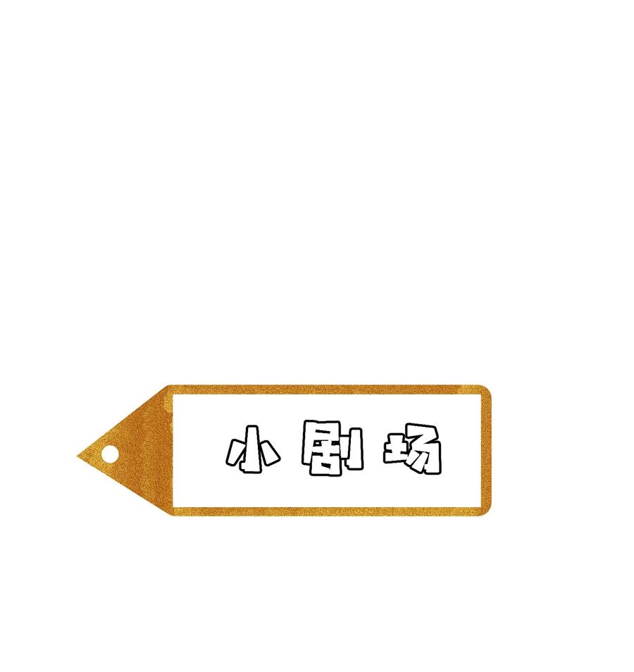 《落池》055 你只想我待一个晚上啊？ 第36页