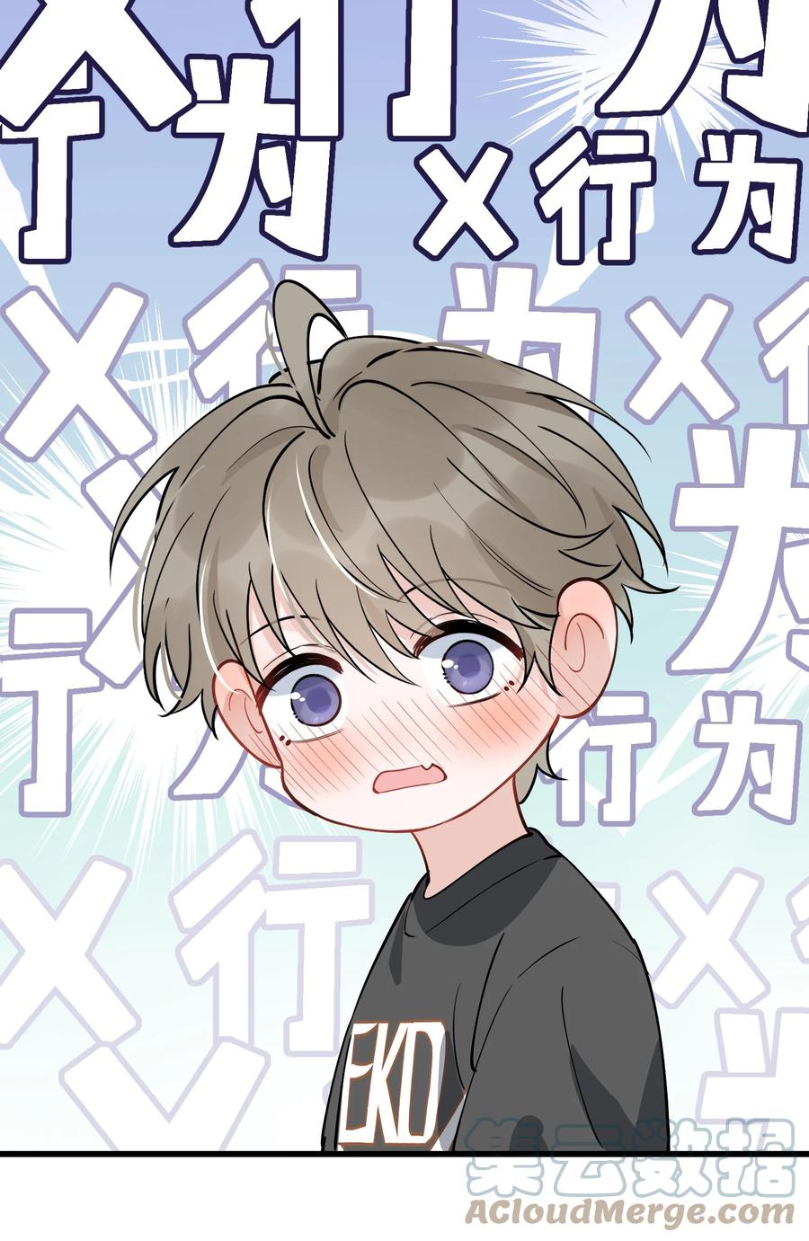 《落池》055 你只想我待一个晚上啊？ 第11页
