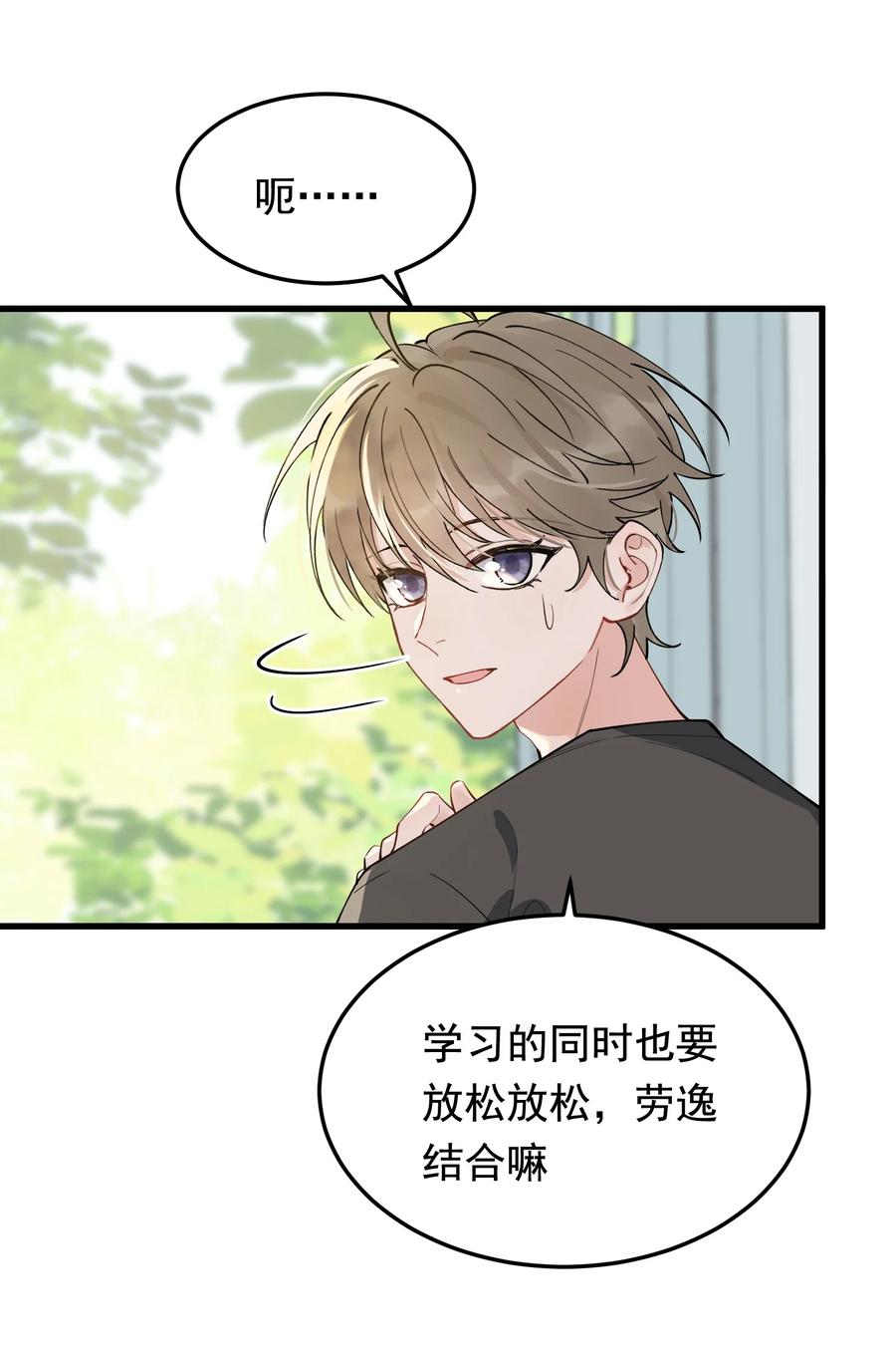 《落池》055 你只想我待一个晚上啊？ 第4页