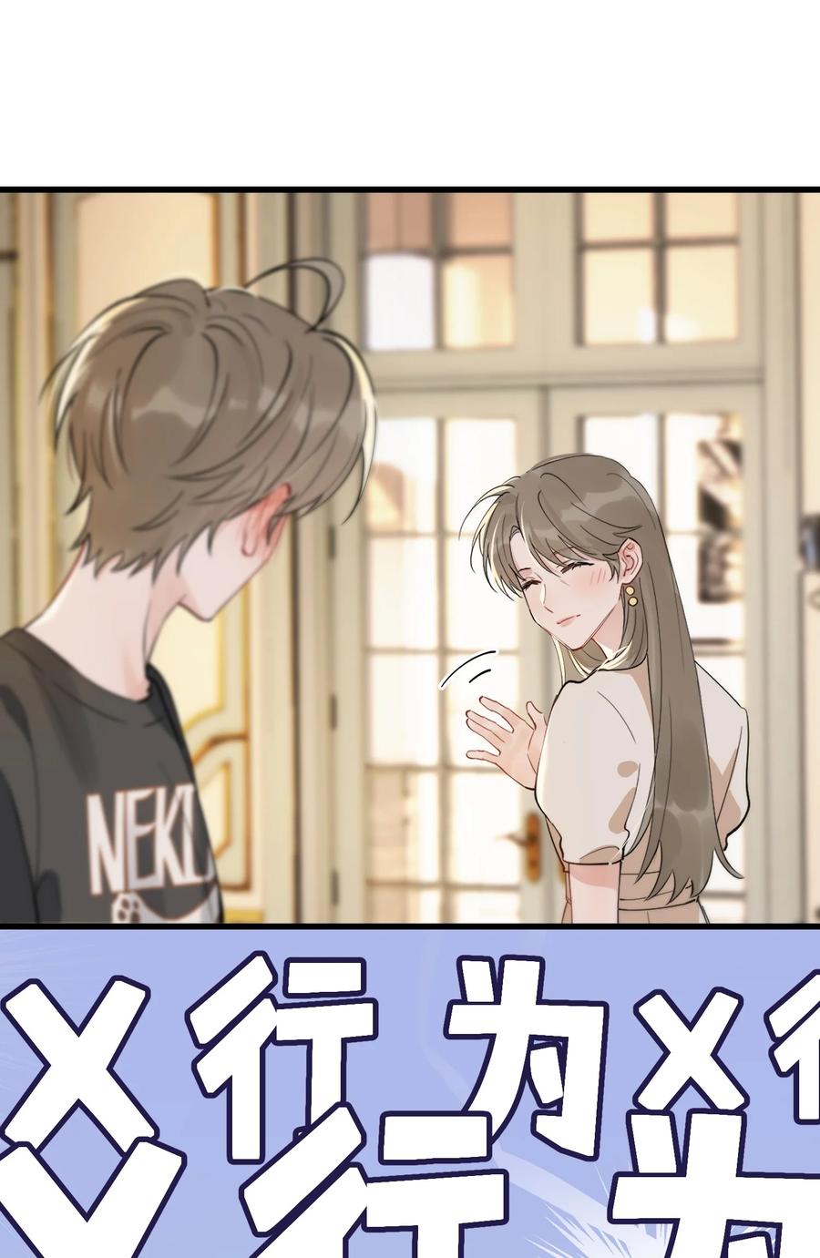 《落池》055 你只想我待一个晚上啊？ 第10页