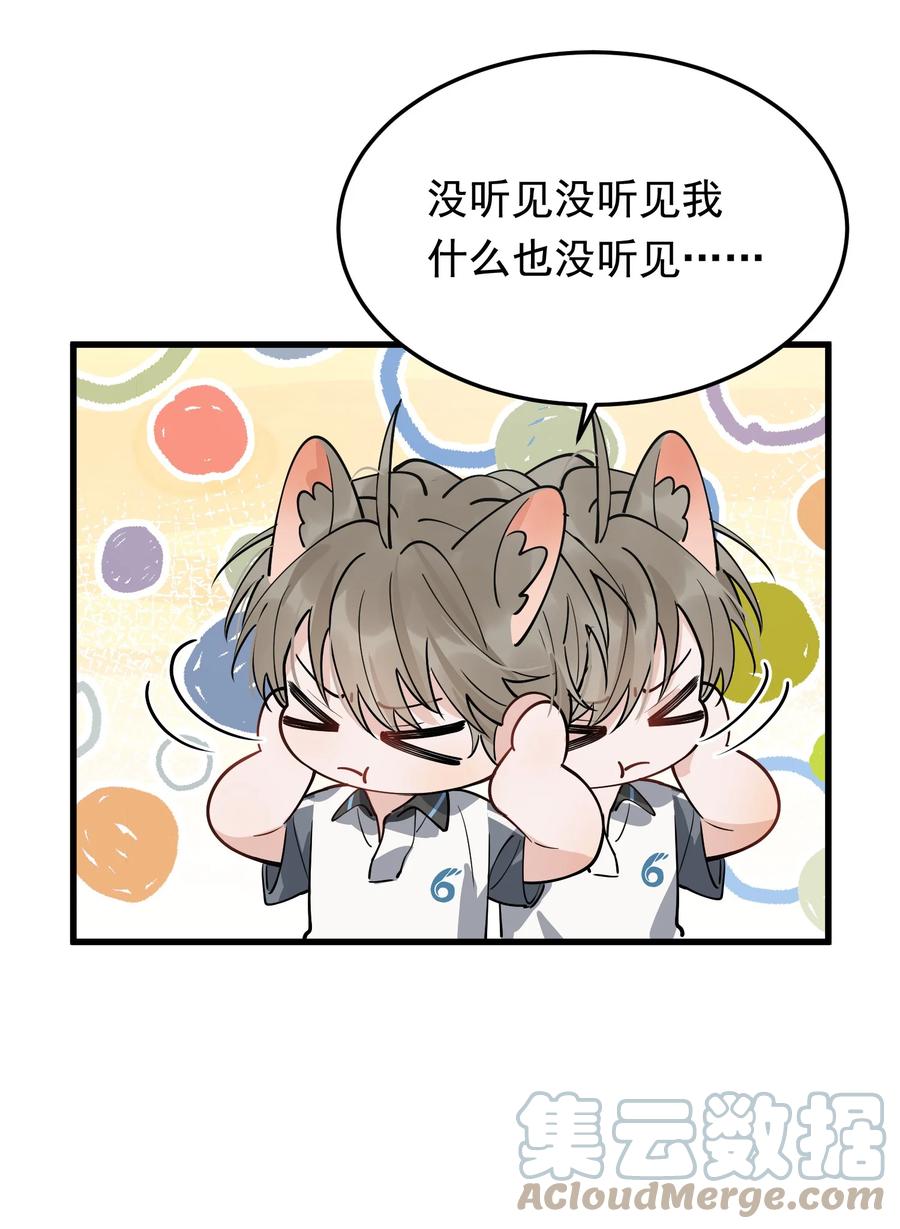 《落池》055 你只想我待一个晚上啊？ 第29页
