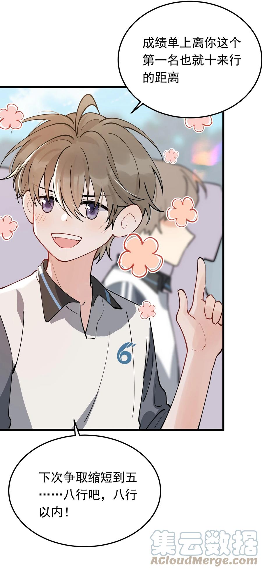《落池》055 你只想我待一个晚上啊？ 第17页