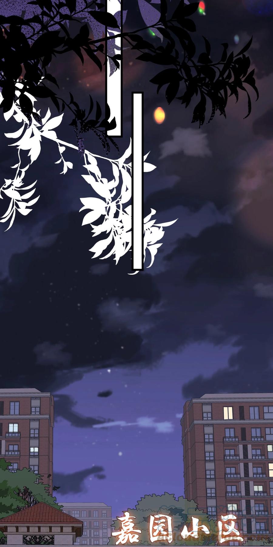 《落池》055 你只想我待一个晚上啊？ 第25页