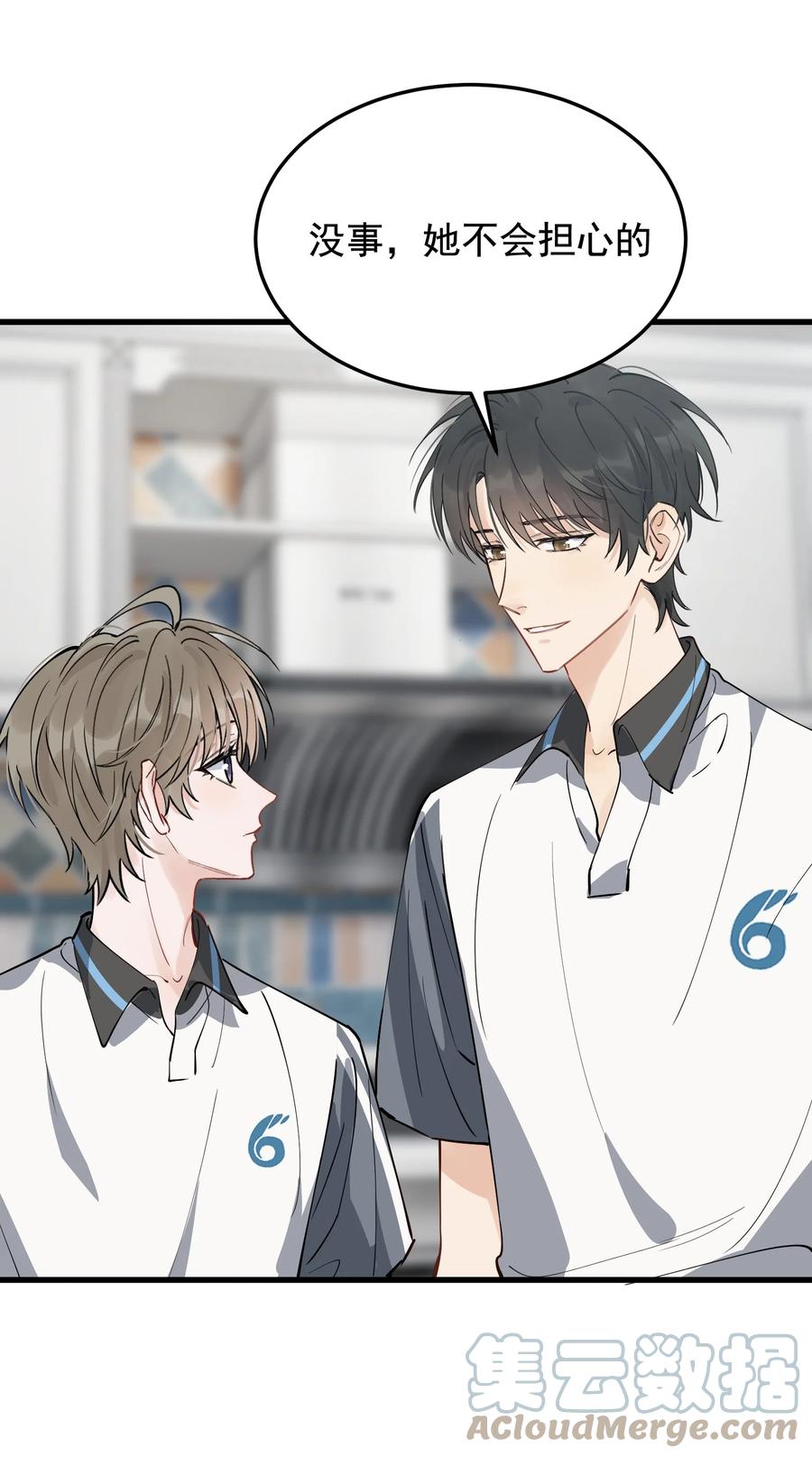《落池》055 你只想我待一个晚上啊？ 第35页