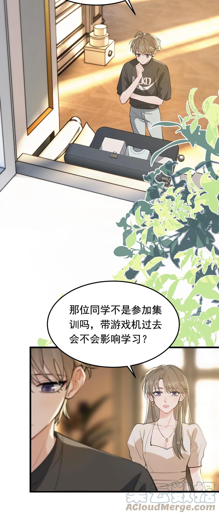 《落池》055 你只想我待一个晚上啊？ 第3页