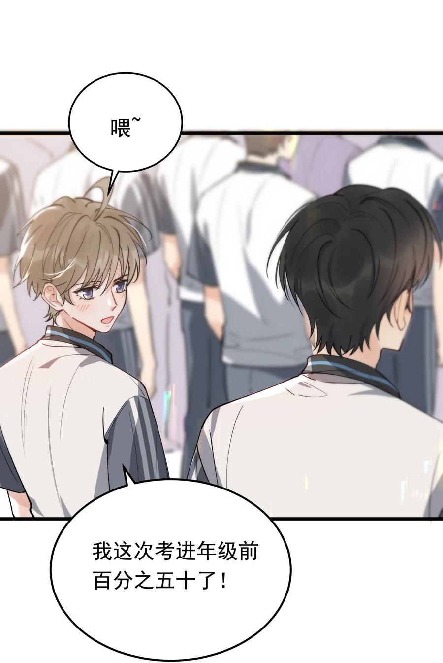 《落池》055 你只想我待一个晚上啊？ 第16页