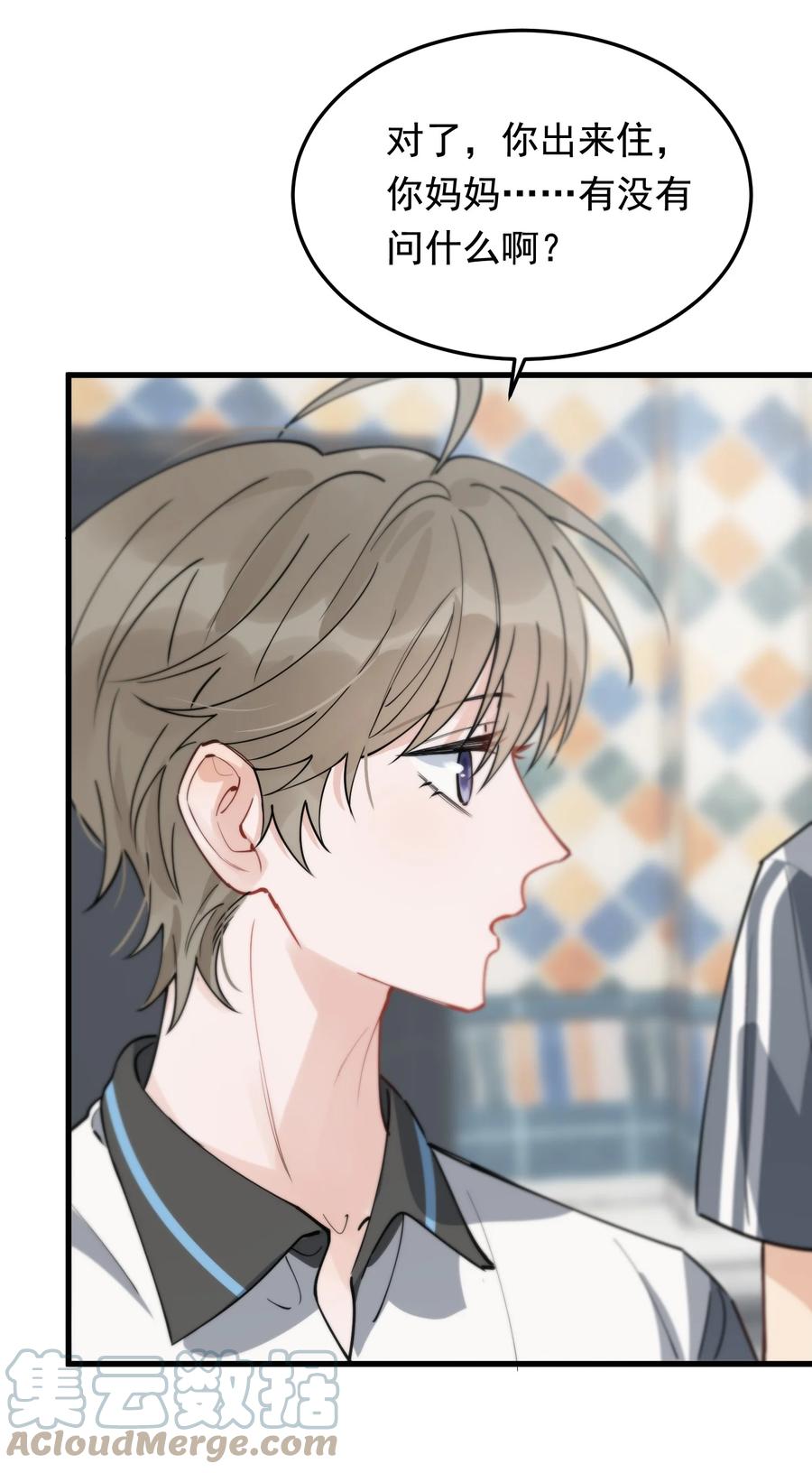 《落池》055 你只想我待一个晚上啊？ 第31页