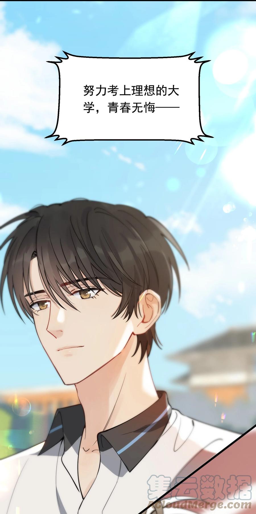 《落池》055 你只想我待一个晚上啊？ 第23页