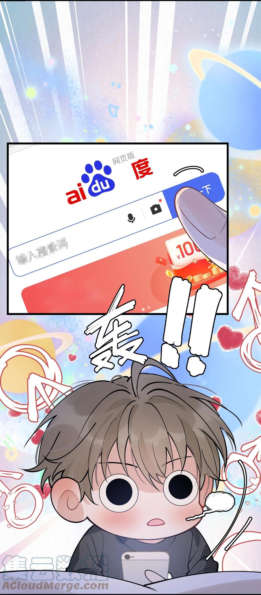 《落池》055 你只想我待一个晚上啊？ 第39页