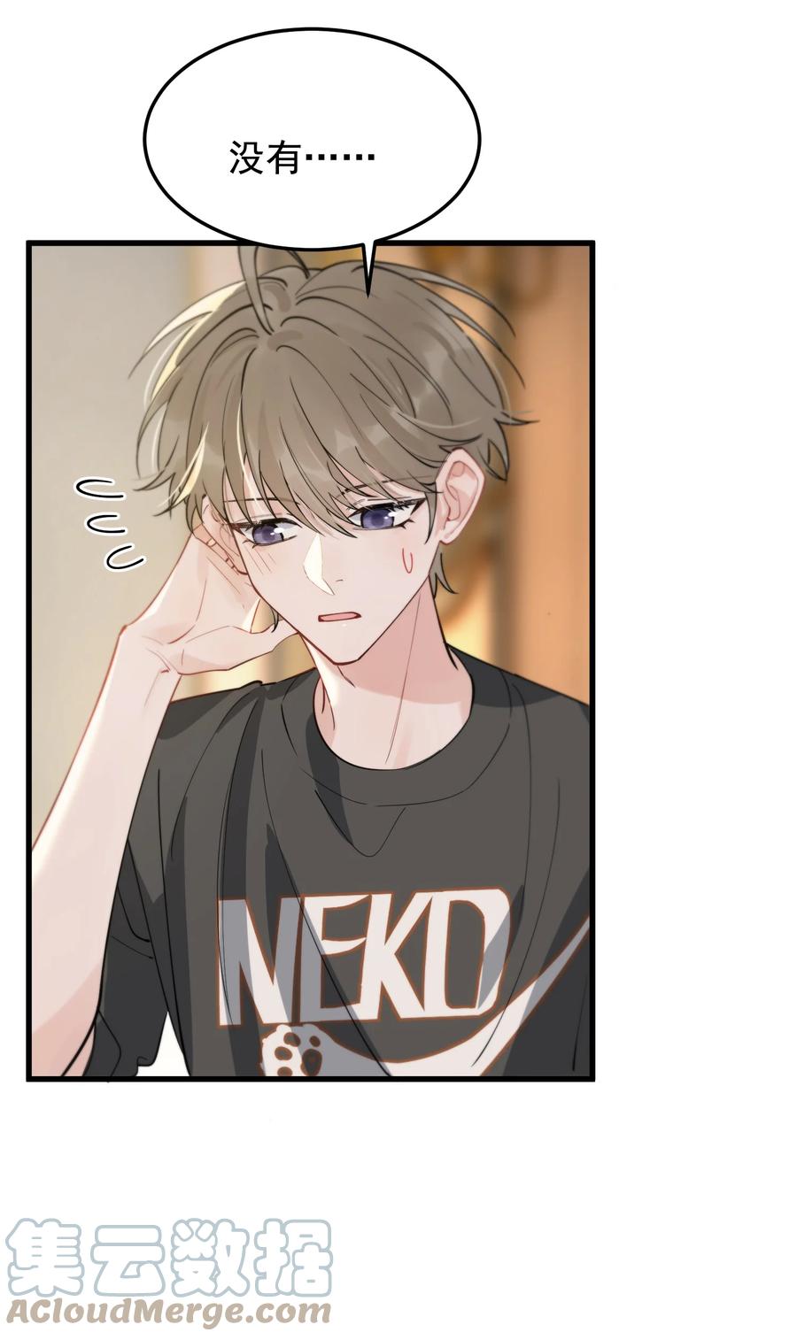 《落池》055 你只想我待一个晚上啊？ 第7页
