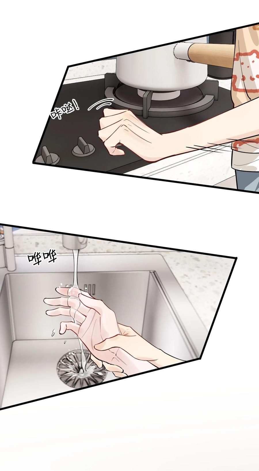 《落池》056 家里确实缺一个摆件哦！ 第39页