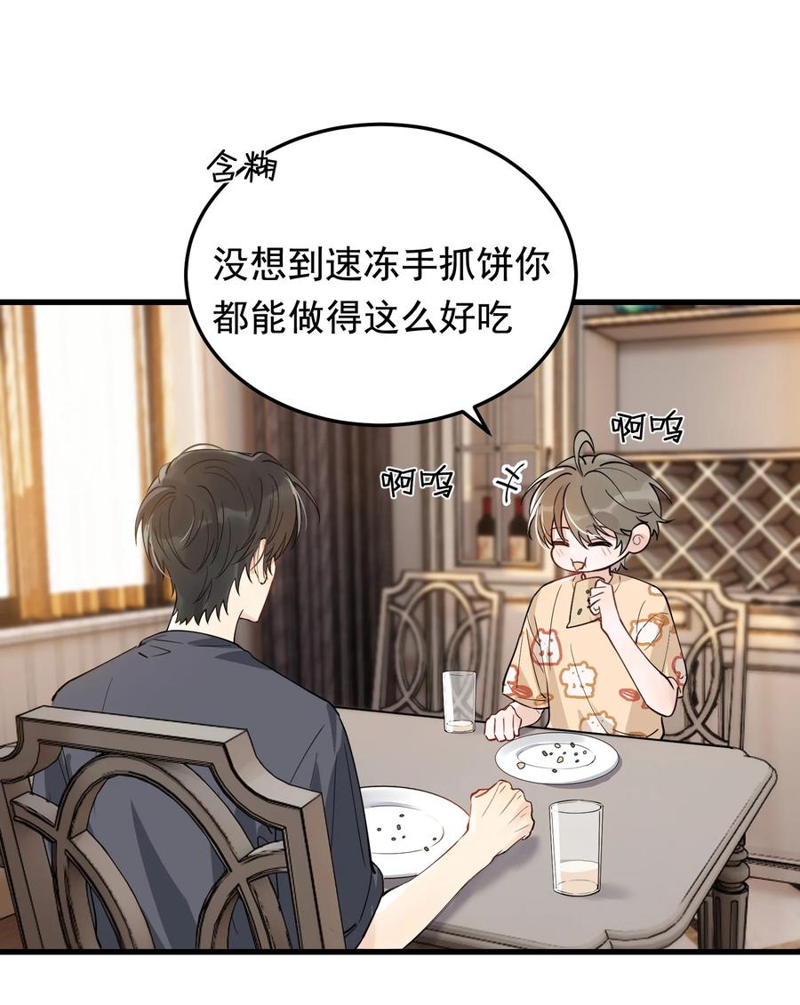 《落池》056 家里确实缺一个摆件哦！ 第23页