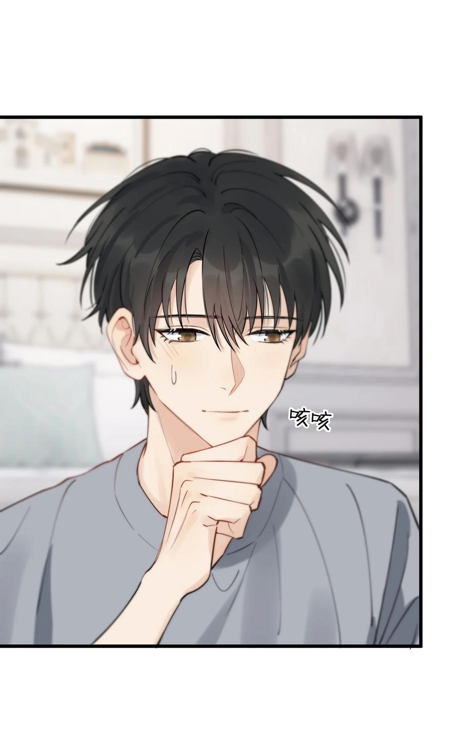 《落池》056 家里确实缺一个摆件哦！ 第18页