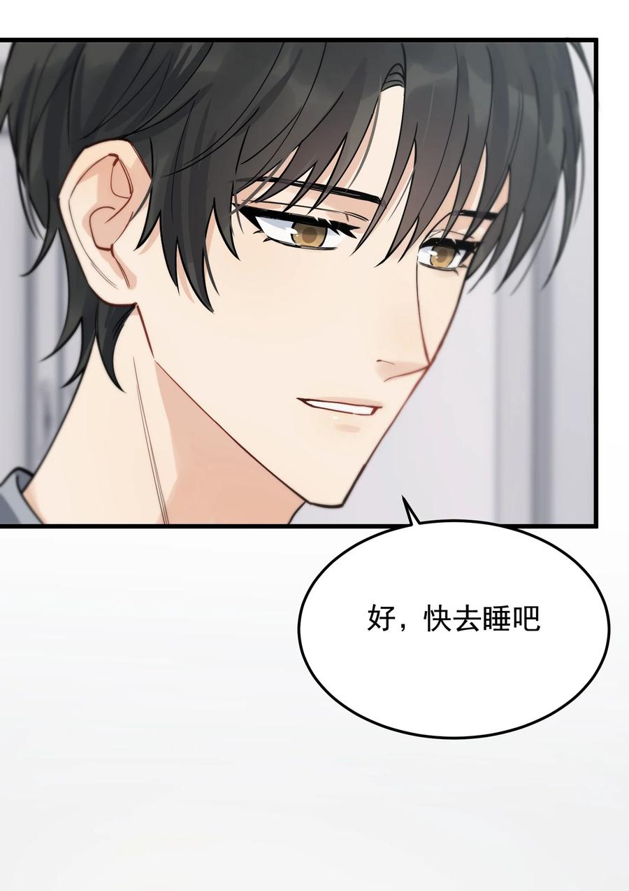 《落池》056 家里确实缺一个摆件哦！ 第8页