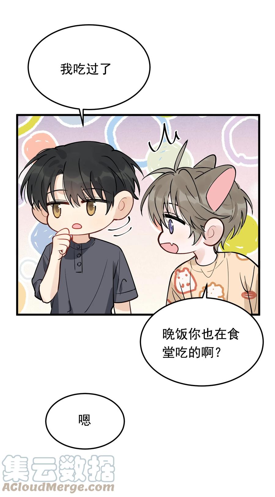 《落池》056 家里确实缺一个摆件哦！ 第43页