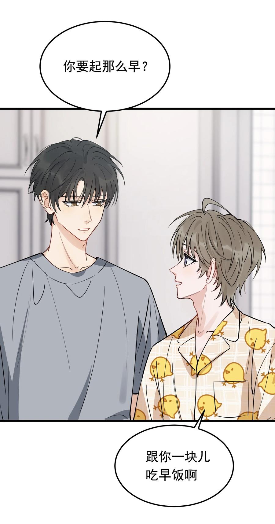 《落池》056 家里确实缺一个摆件哦！ 第6页