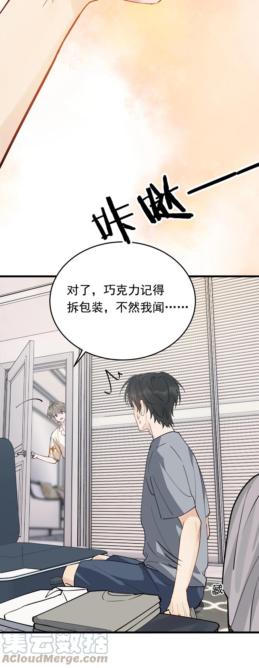 《落池》056 家里确实缺一个摆件哦！ 第16页