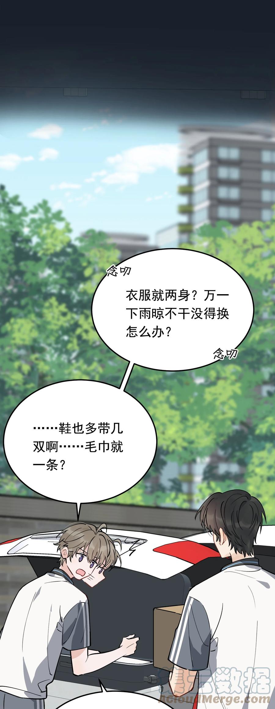 《落池》056 家里确实缺一个摆件哦！ 第13页