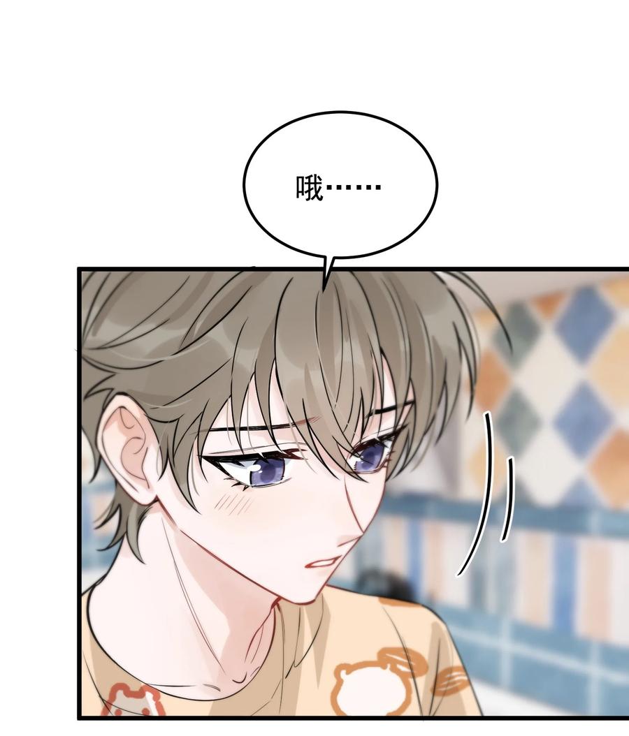 《落池》056 家里确实缺一个摆件哦！ 第44页