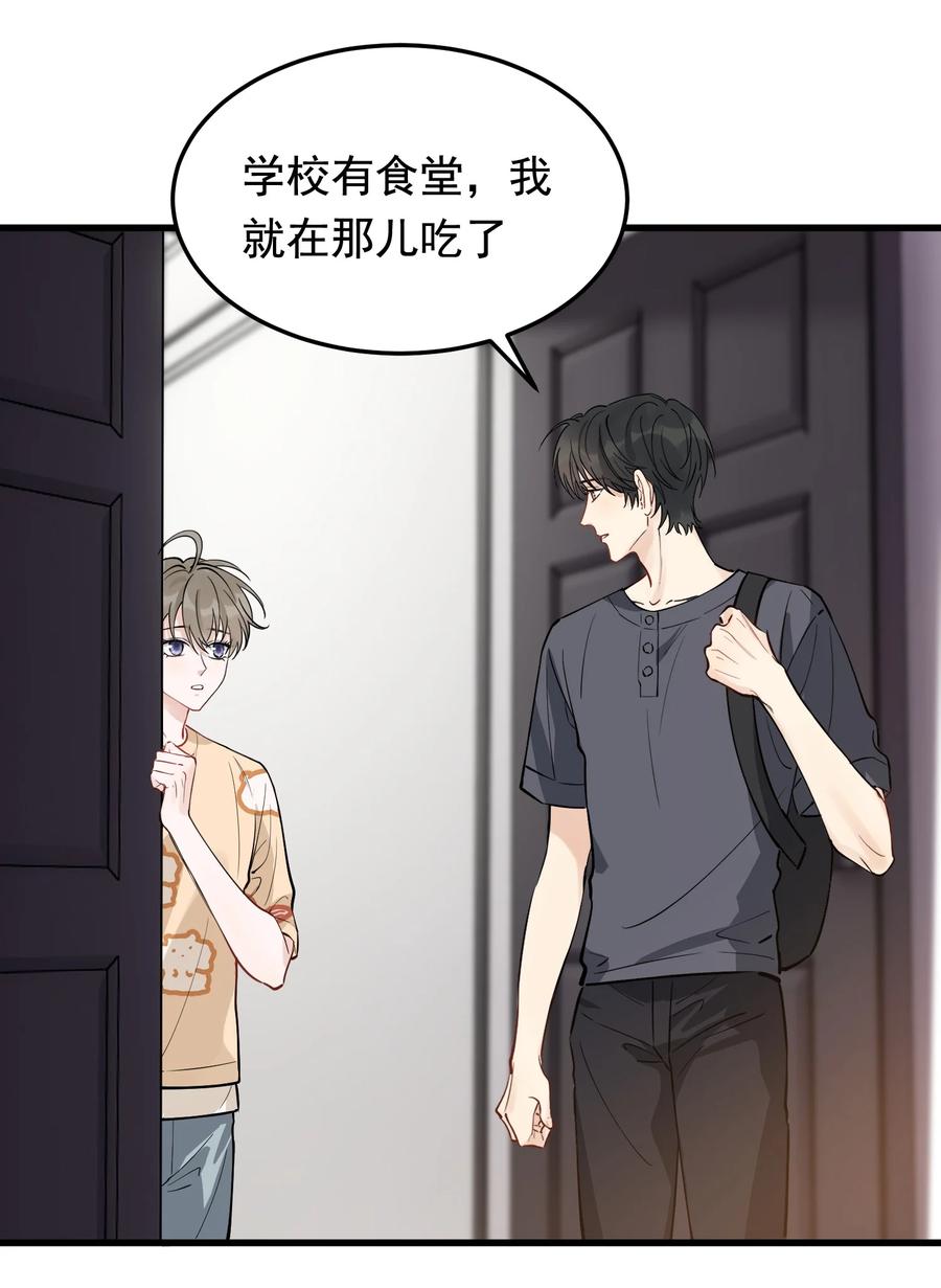 《落池》056 家里确实缺一个摆件哦！ 第27页