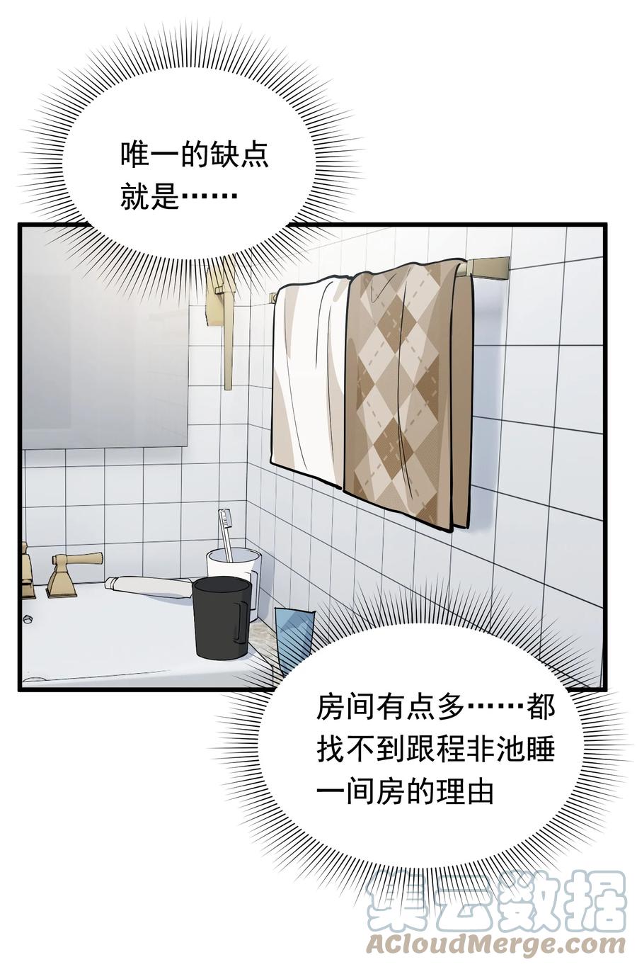 《落池》056 家里确实缺一个摆件哦！ 第4页