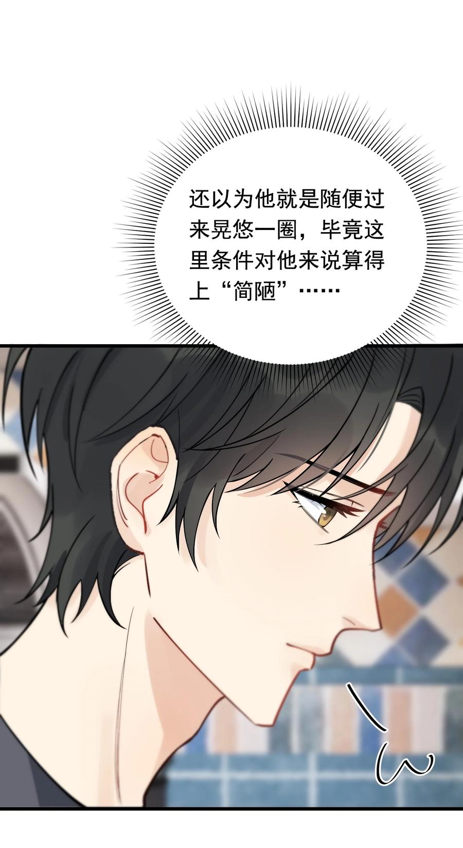 《落池》056 家里确实缺一个摆件哦！ 第42页
