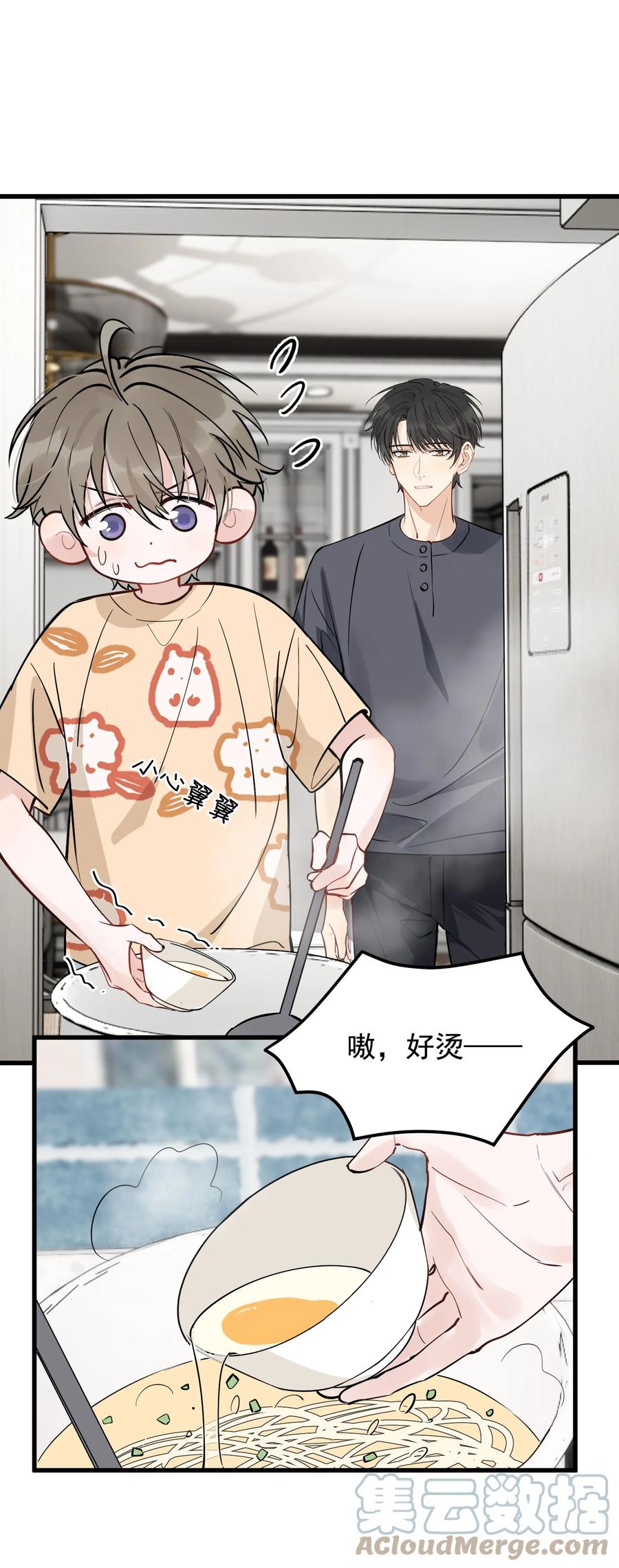 《落池》056 家里确实缺一个摆件哦！ 第37页