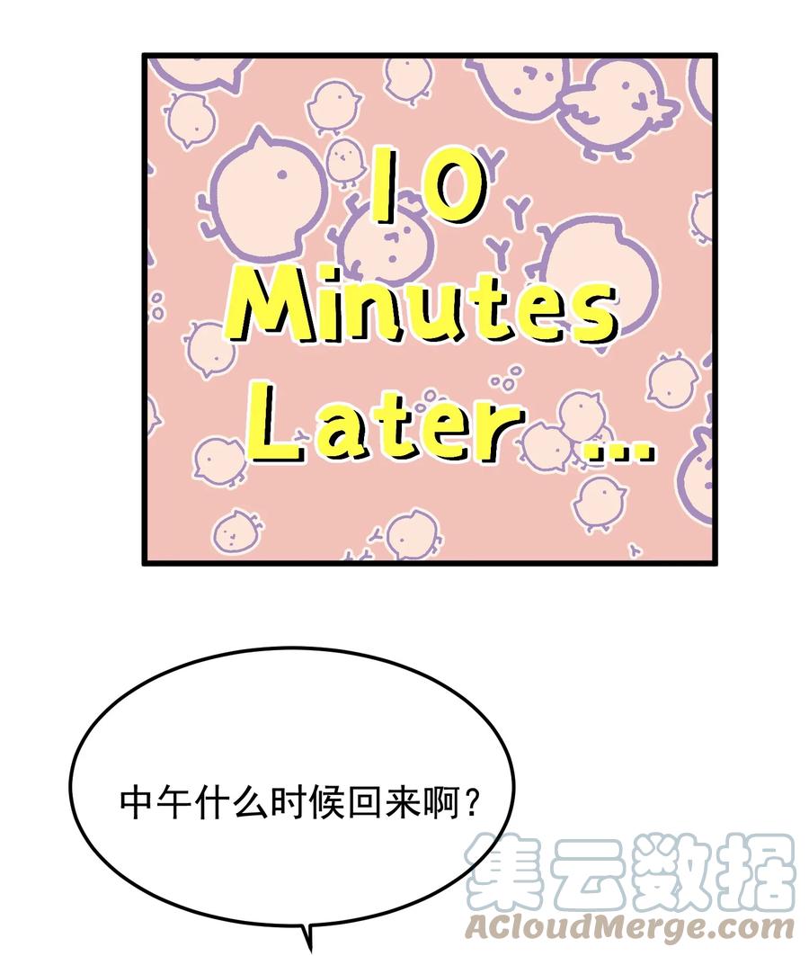 《落池》056 家里确实缺一个摆件哦！ 第25页