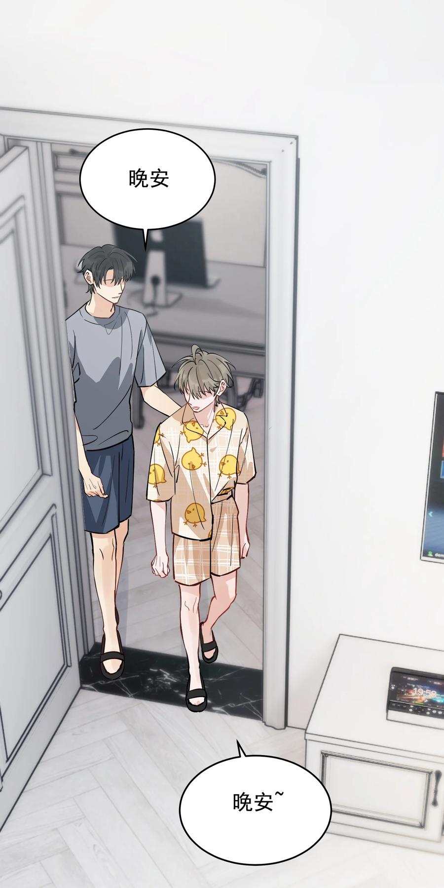 《落池》056 家里确实缺一个摆件哦！ 第9页