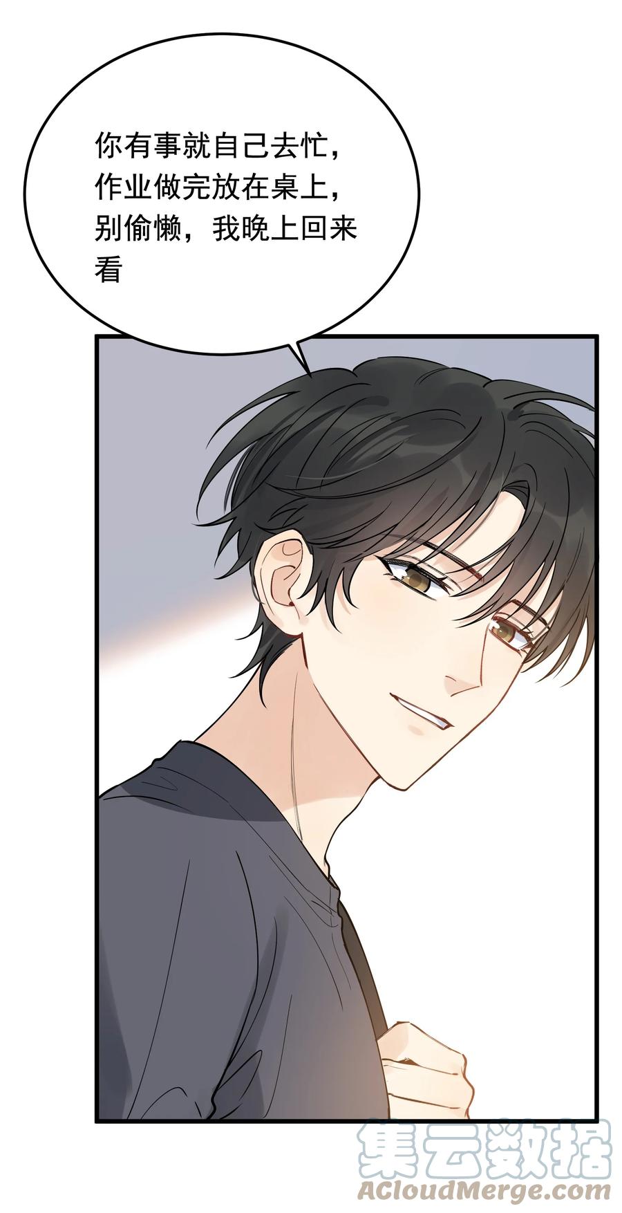 《落池》056 家里确实缺一个摆件哦！ 第28页
