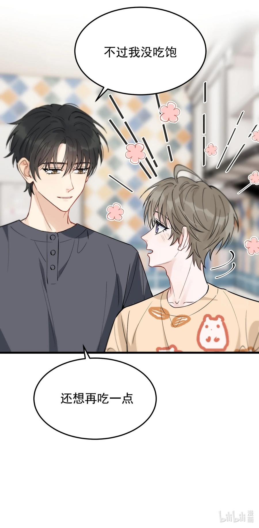 《落池》056 家里确实缺一个摆件哦！ 第45页