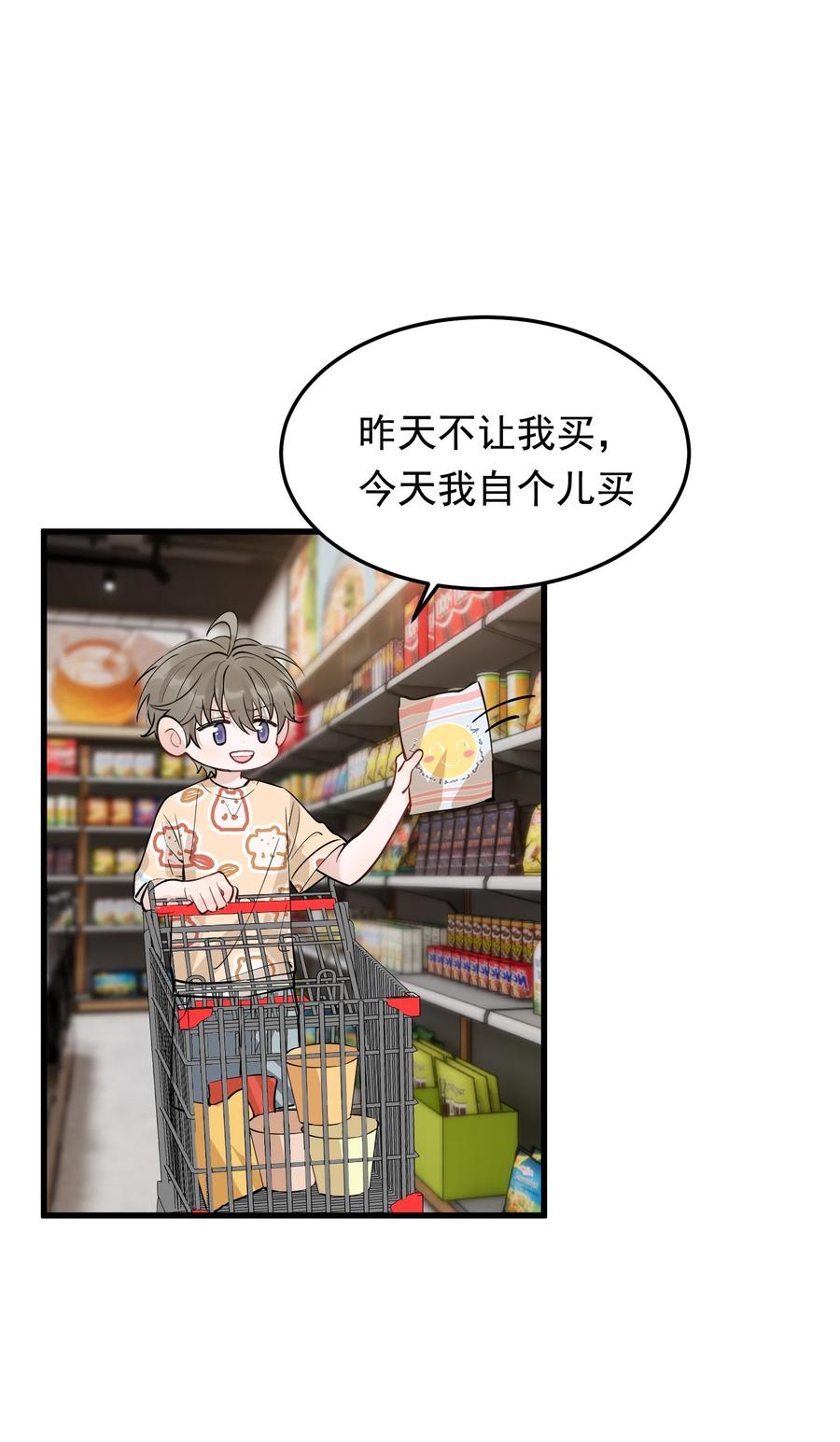 《落池》056 家里确实缺一个摆件哦！ 第30页
