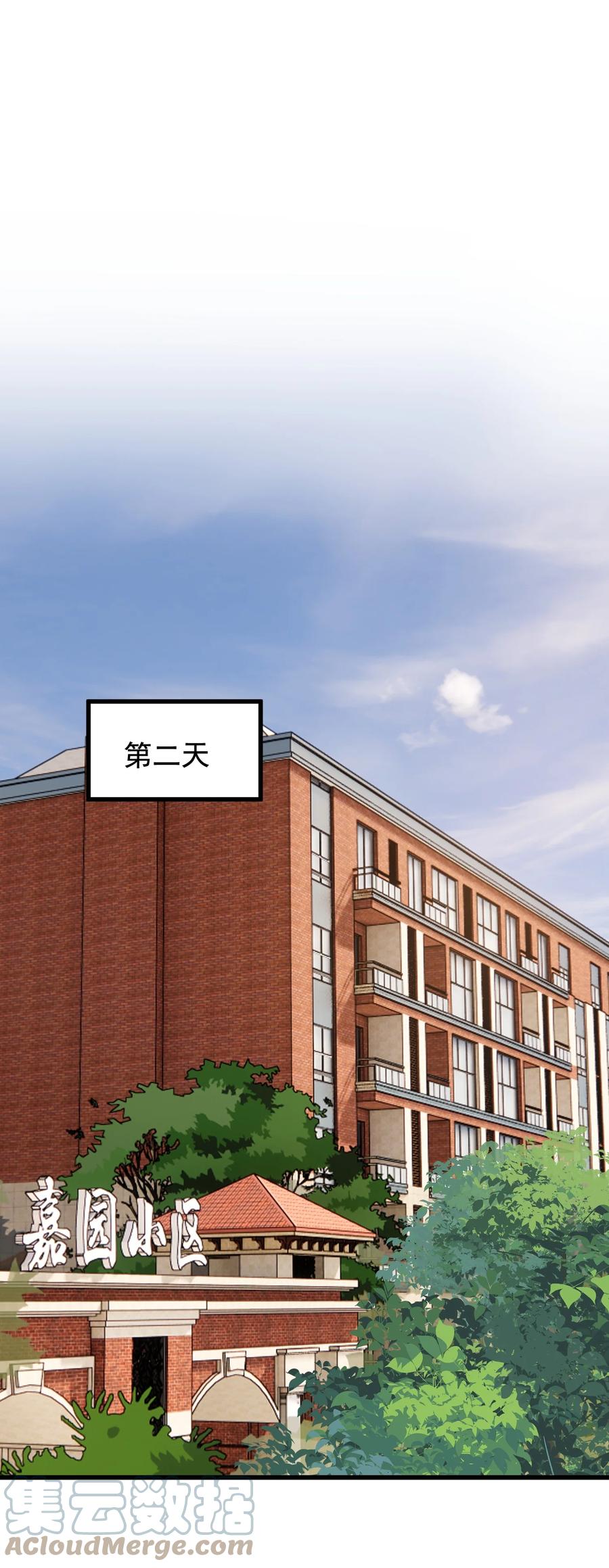 《落池》056 家里确实缺一个摆件哦！ 第22页