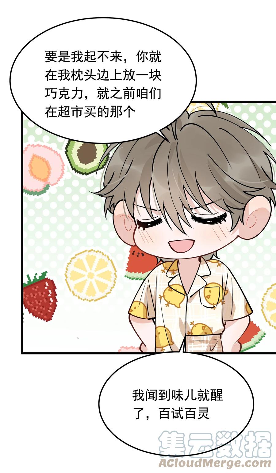 《落池》056 家里确实缺一个摆件哦！ 第7页