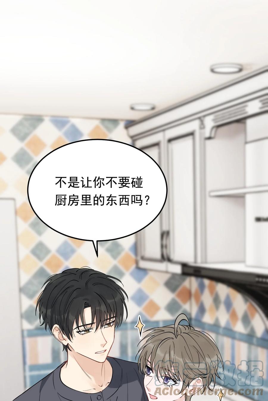 《落池》056 家里确实缺一个摆件哦！ 第40页