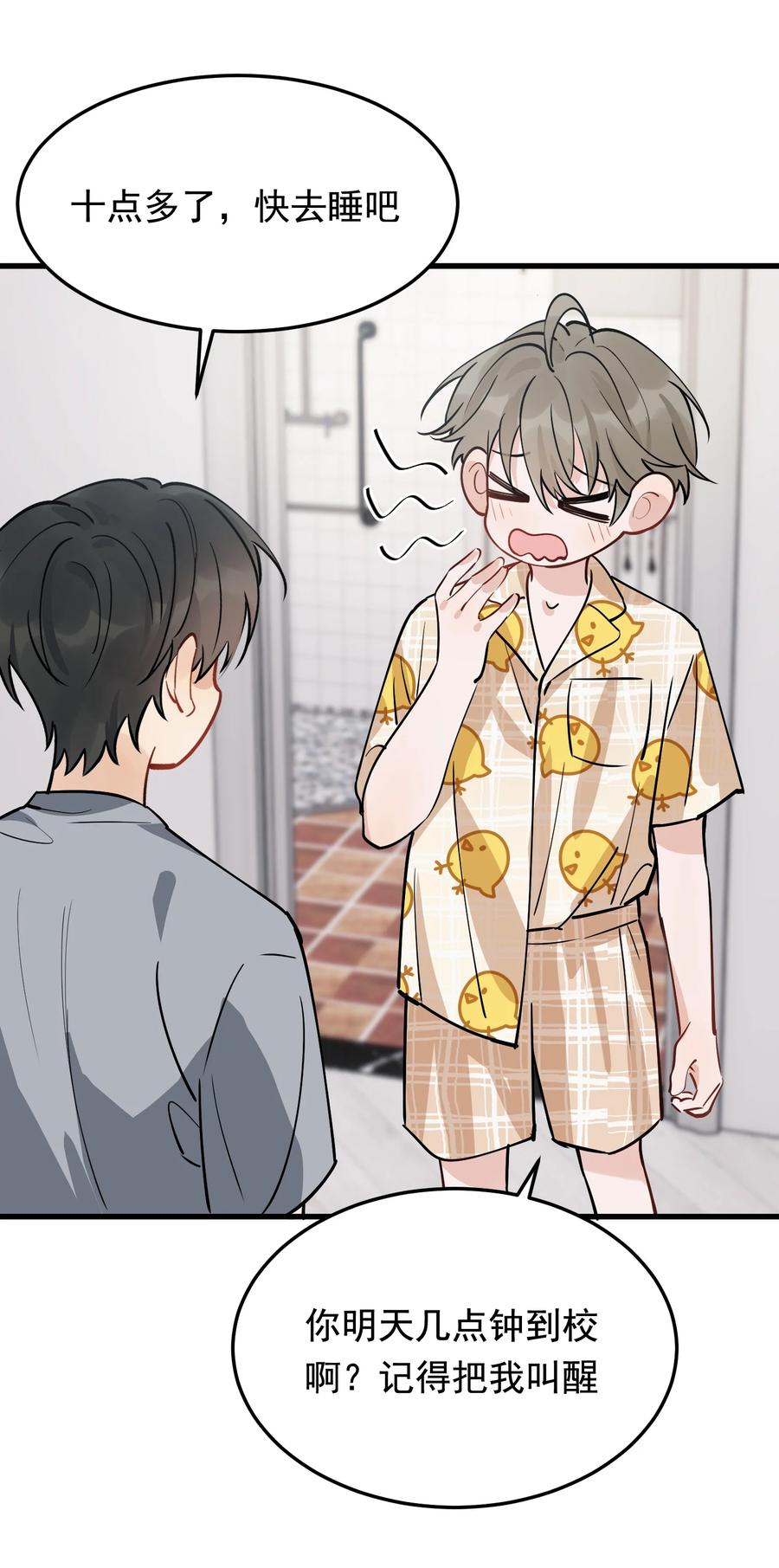 《落池》056 家里确实缺一个摆件哦！ 第5页