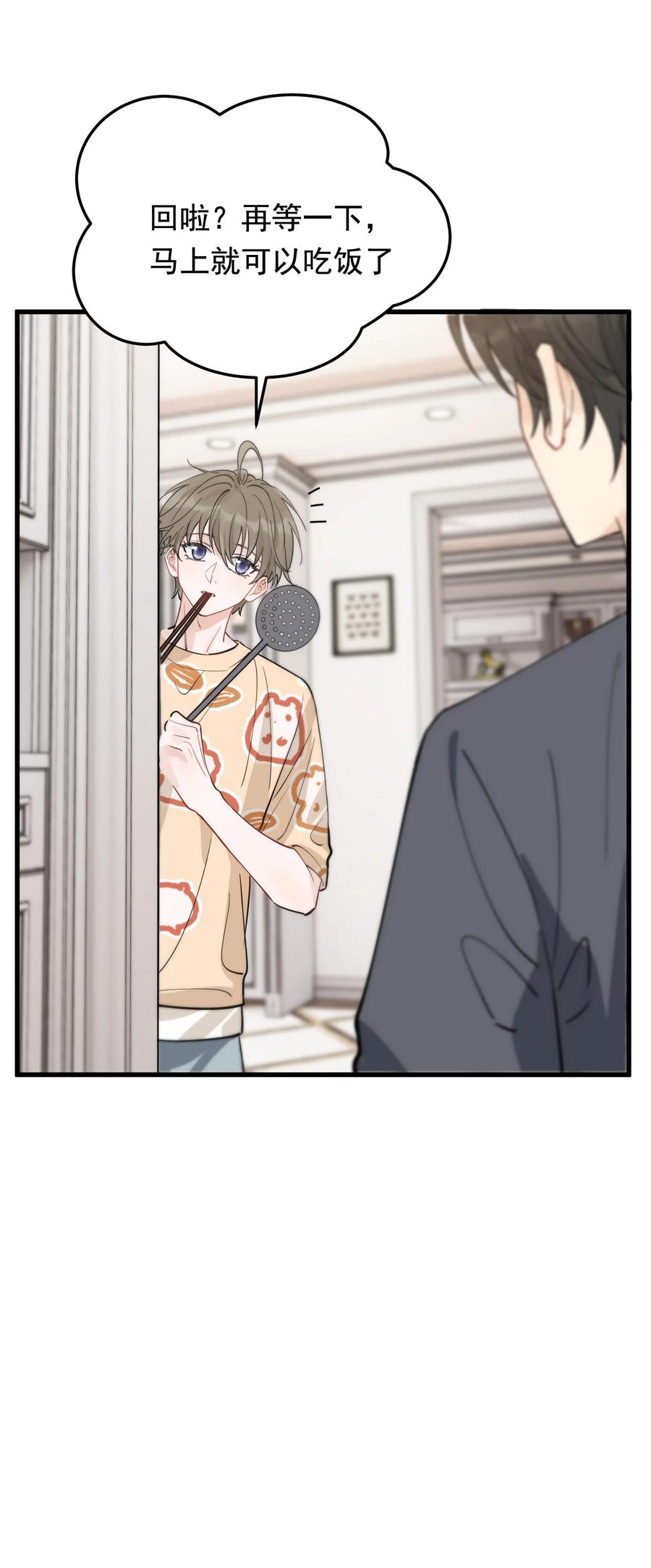 《落池》056 家里确实缺一个摆件哦！ 第36页