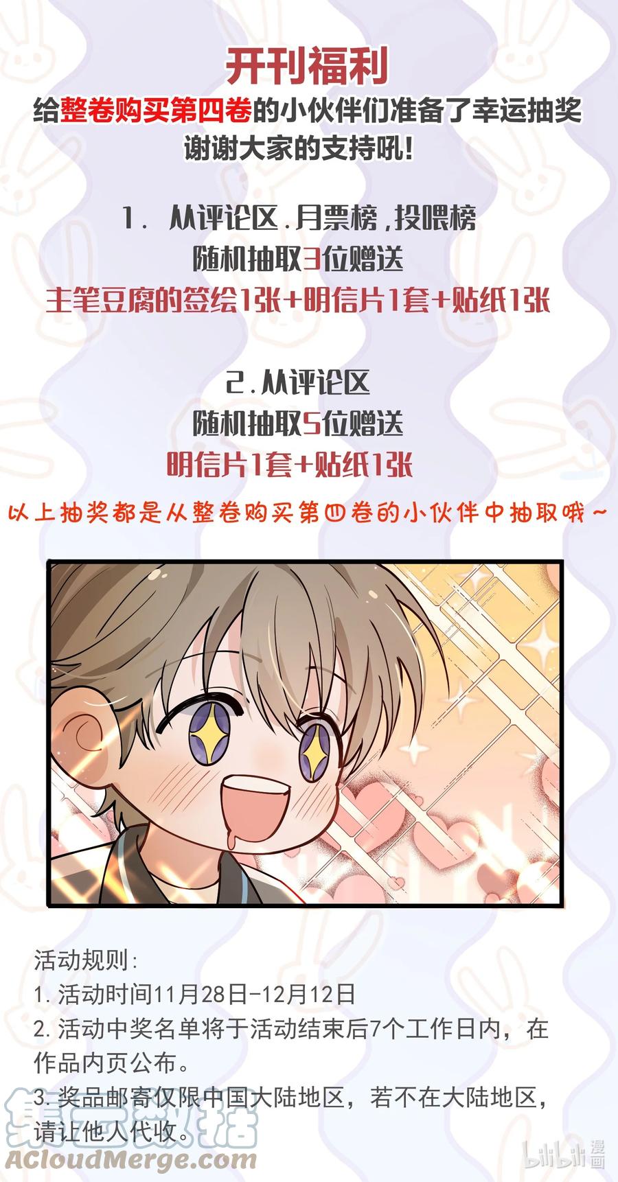 《落池》福利 活动 第1页