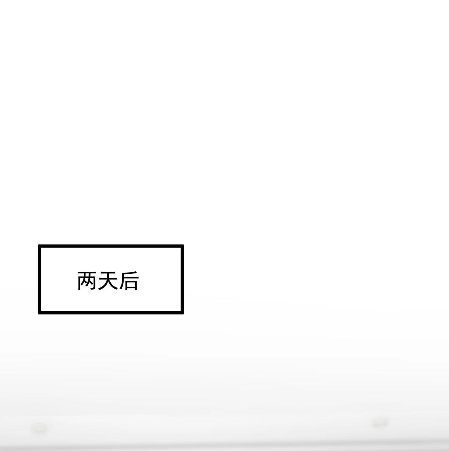 《落池》057 原来这叫晚安吻啊！ 第21页