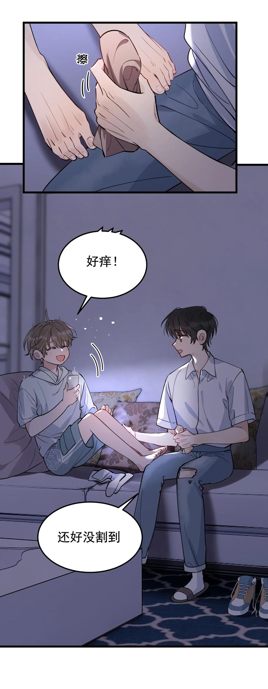 《落池》057 原来这叫晚安吻啊！ 第35页