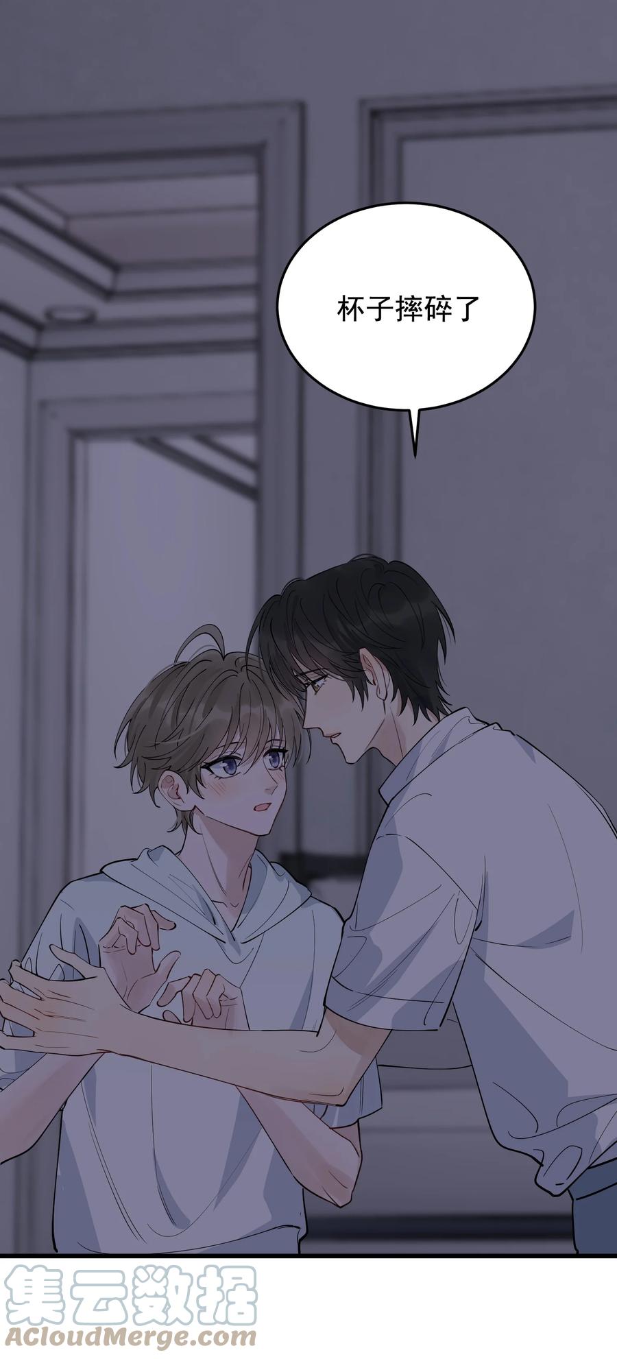 《落池》057 原来这叫晚安吻啊！ 第28页
