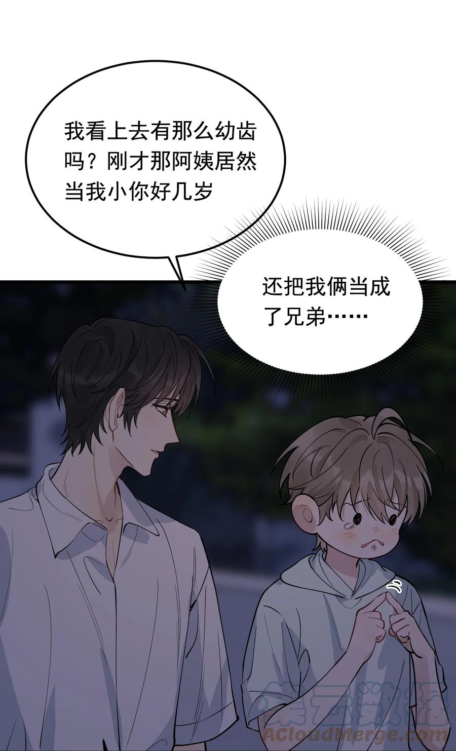 《落池》057 原来这叫晚安吻啊！ 第43页