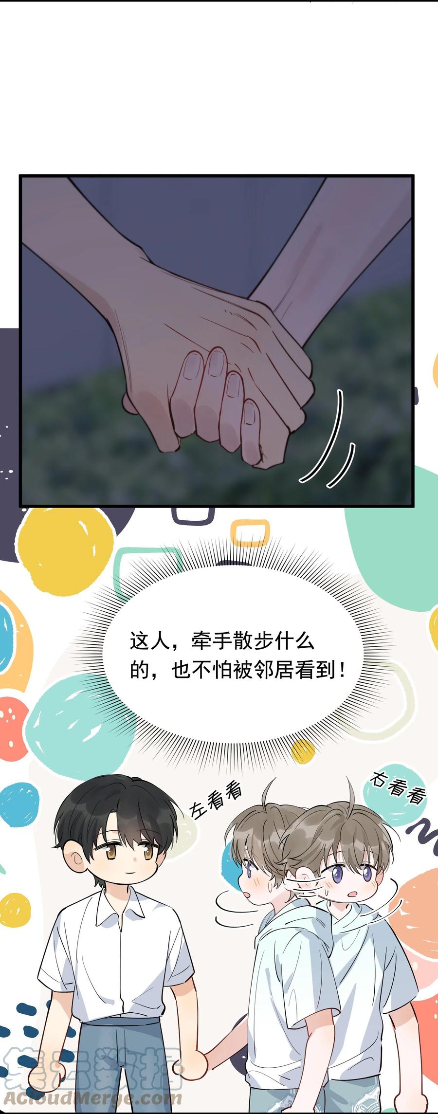 《落池》057 原来这叫晚安吻啊！ 第46页