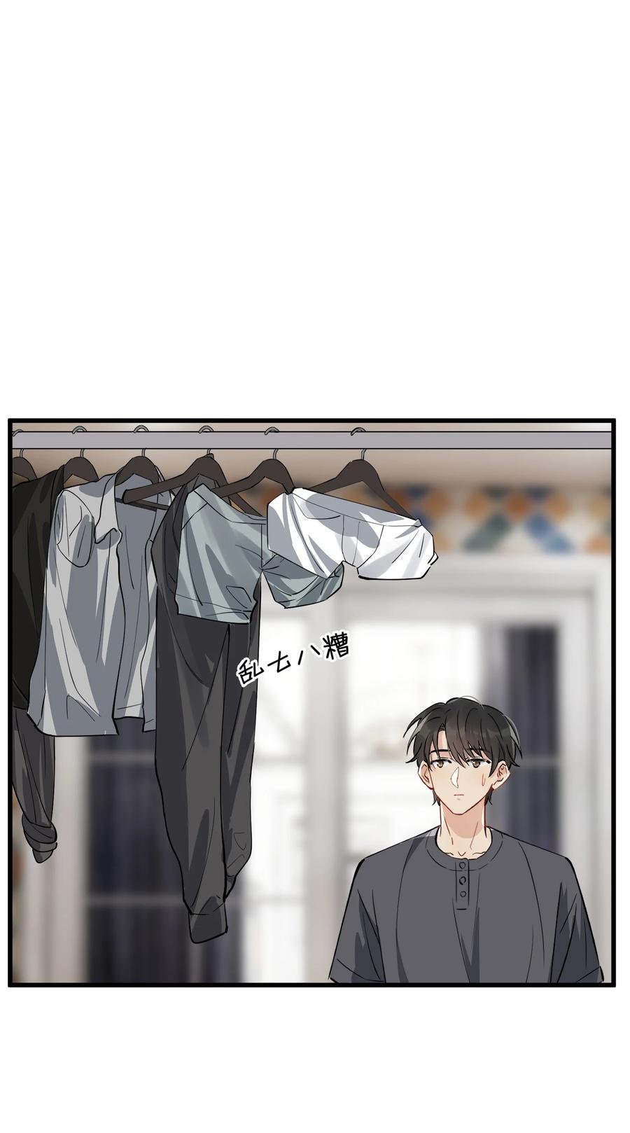 《落池》057 原来这叫晚安吻啊！ 第2页