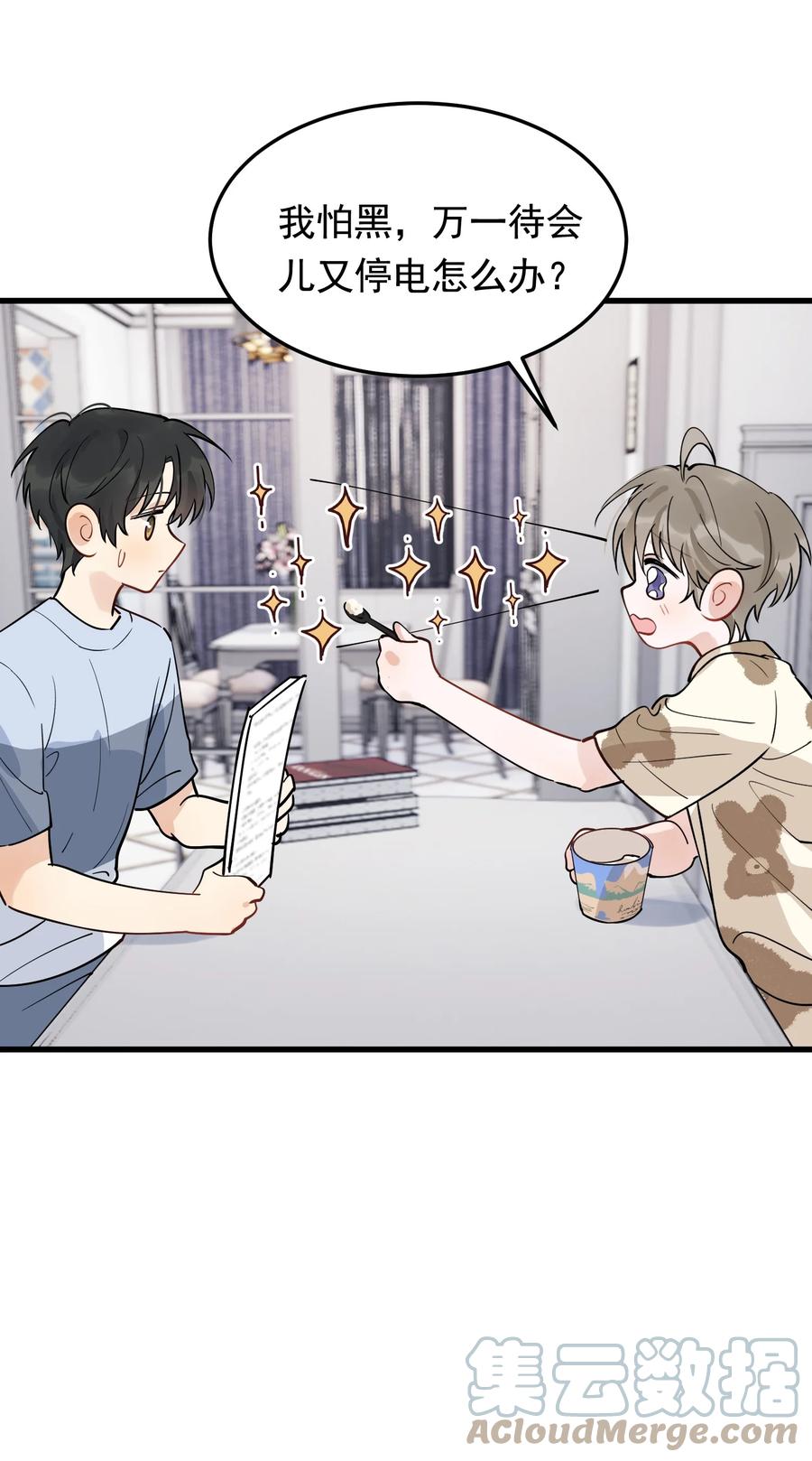 《落池》058 你这么熟练？ 第43页