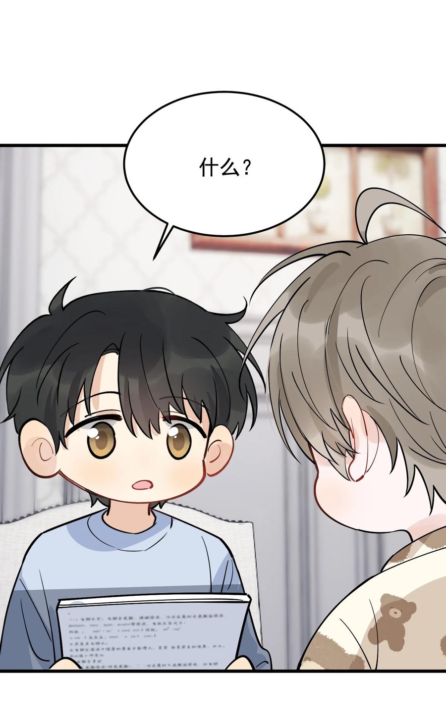 《落池》058 你这么熟练？ 第42页