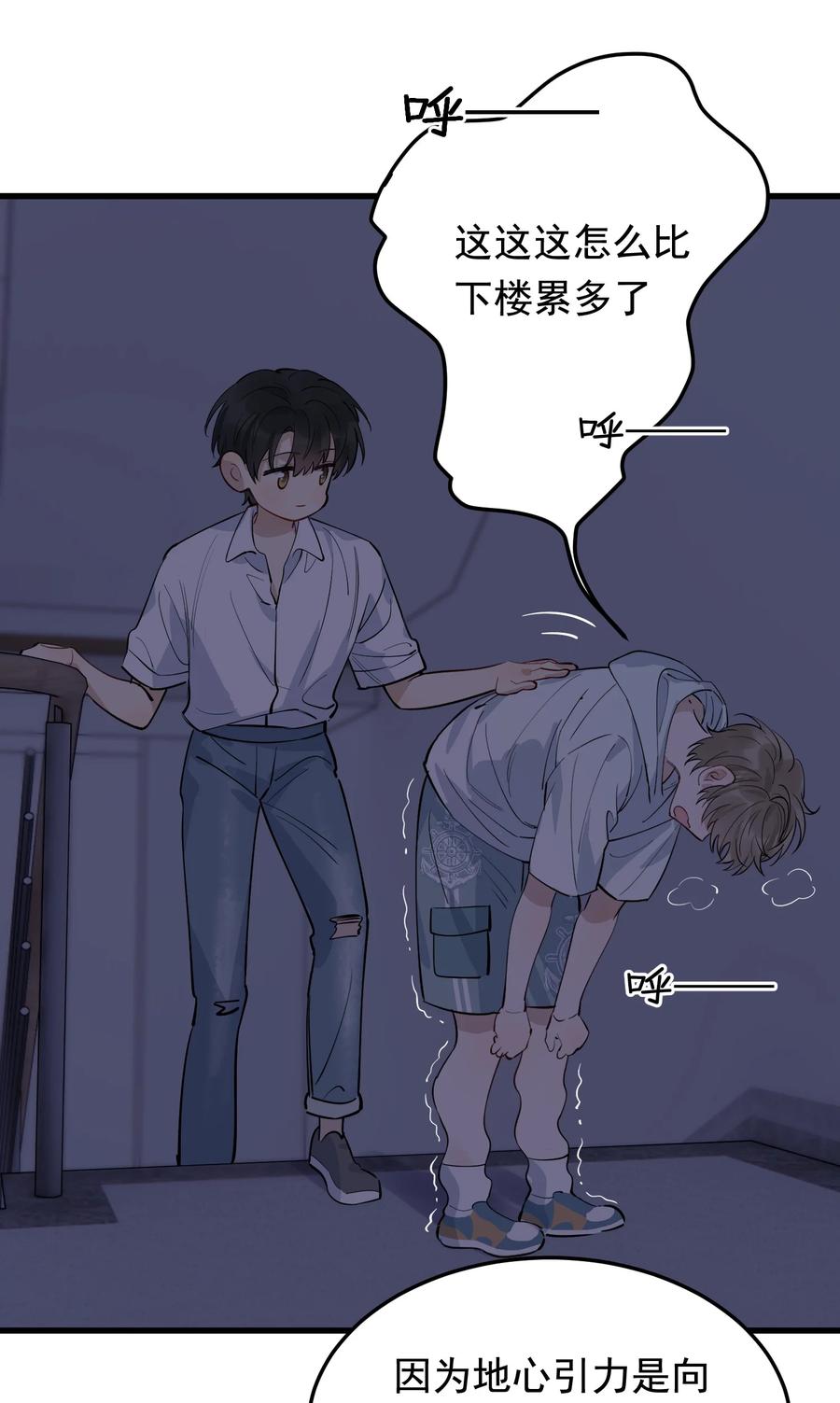 《落池》058 你这么熟练？ 第8页