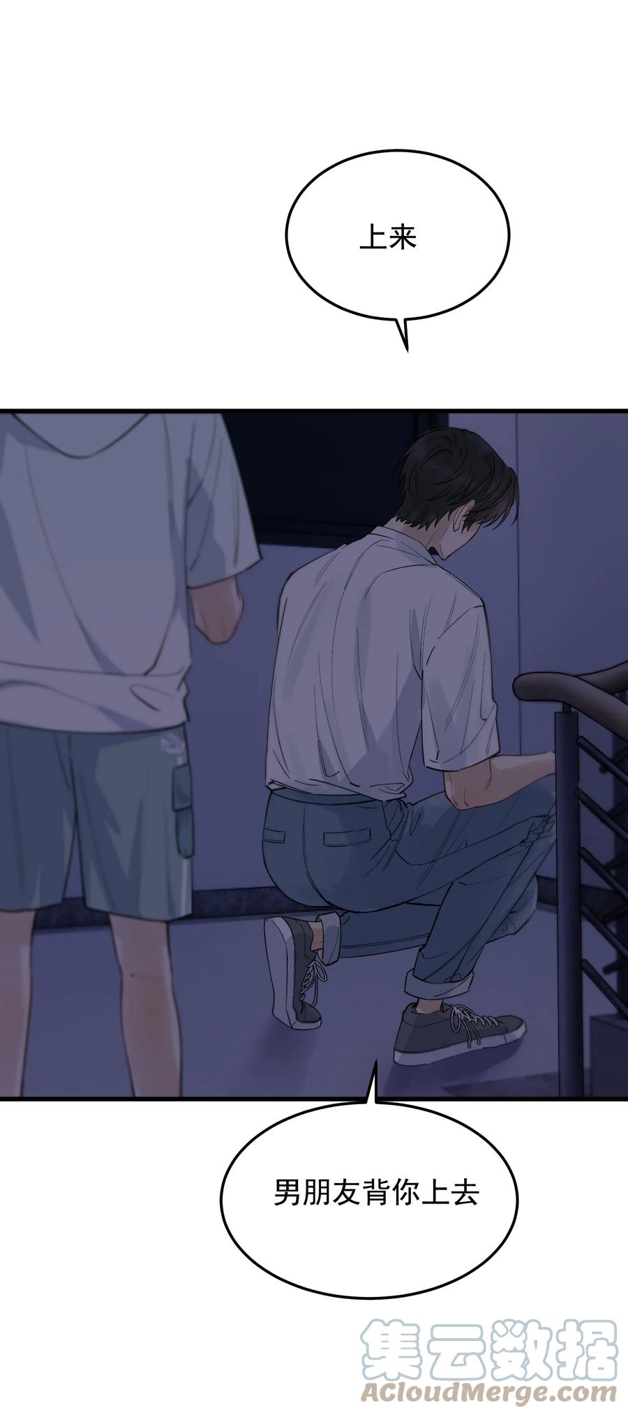 《落池》058 你这么熟练？ 第13页