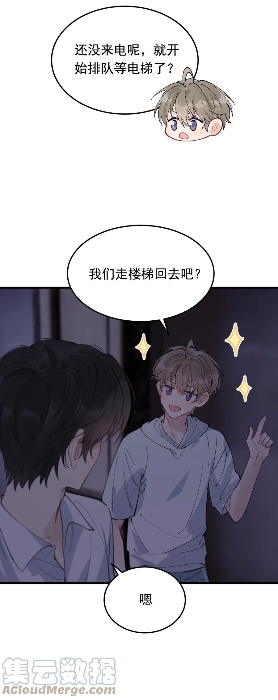 《落池》058 你这么熟练？ 第4页