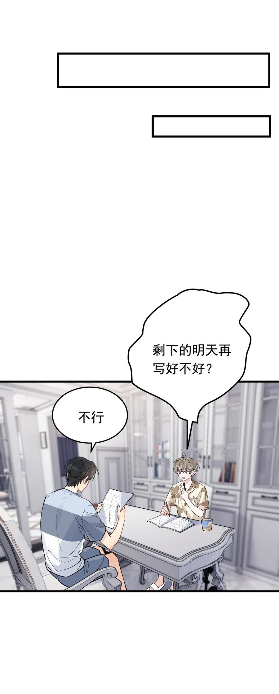 《落池》058 你这么熟练？ 第36页